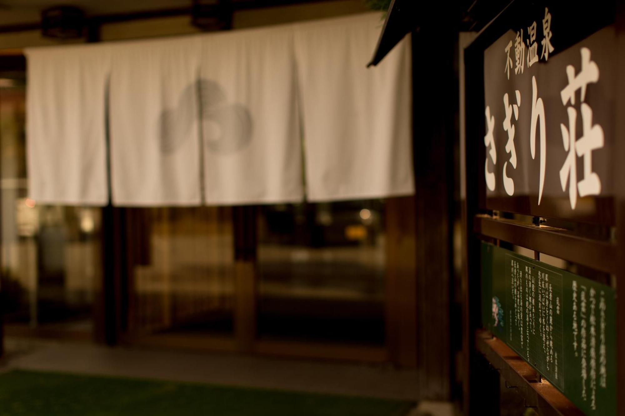 Sagirisou Hotel Nagano Bagian luar foto